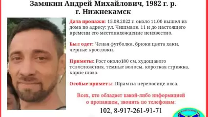 В Нижнекамске три дня назад пропал мужчина со шрамом на переносице - НТР 24