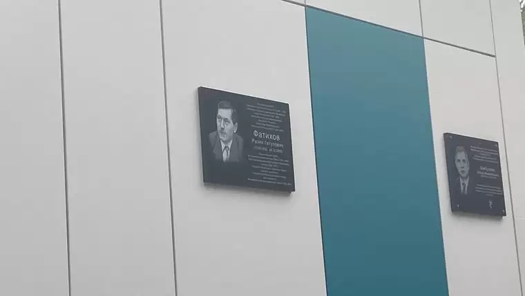 В Нижнекамске открыли мемориальную доску заслуженному врачу Татарстана Разину Фатихову