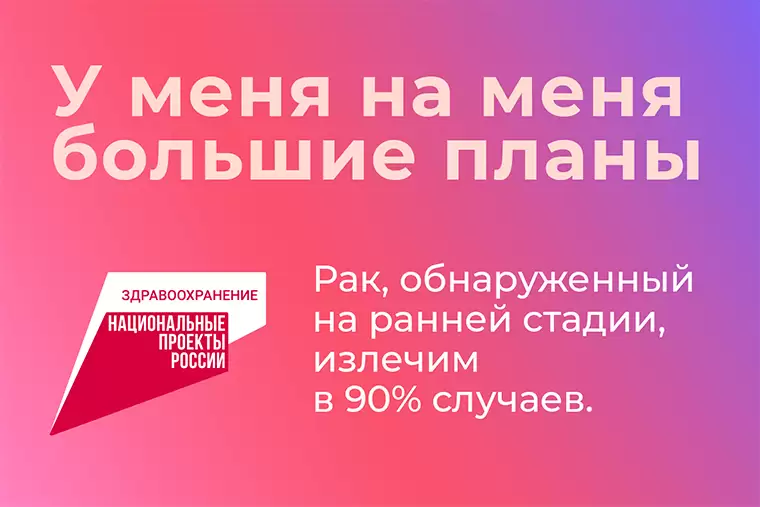 Рак молочной железы: ранняя диагностика и самообследование спасают жизни