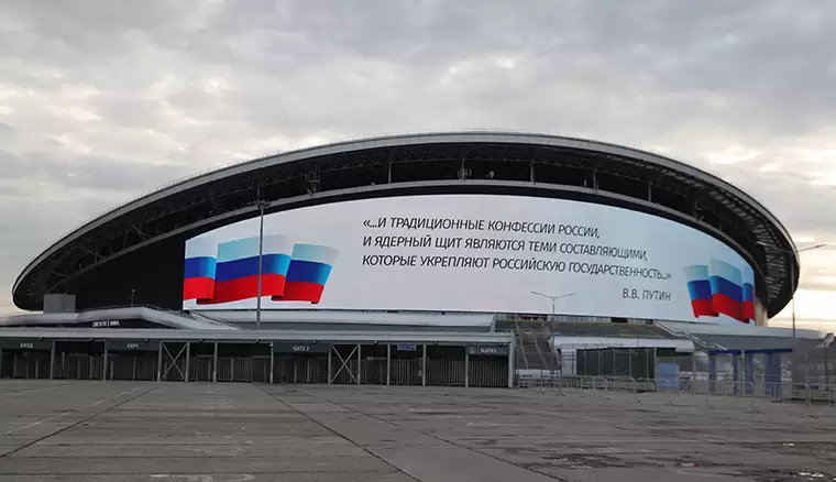 В Казани к юбилею Путина на фасаде «Ак Барс Арена» появилась его цитата