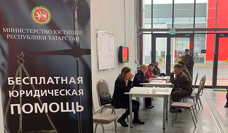 Более 1400 мобилизованных татарстанцев получили бесплатную юридическую помощь