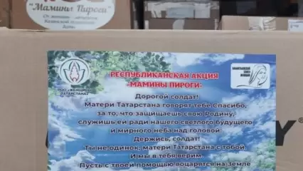 Мобилизованные татарстанцы в Казанском танковом училище получили более 2 тыс. пирогов