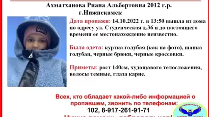 В Нижнекамске 10-летняя девочка вышла из дома и пропала - НТР 24