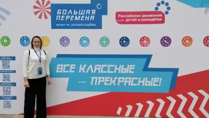 25 педагогов из Татарстана приняли участие во всероссийском «Форум классных руководителей»
