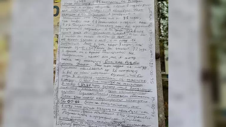 «Будто послана Богом»: в Челнах дедушка расклеил объявление о поиске 72-летней незнакомки из автобуса
