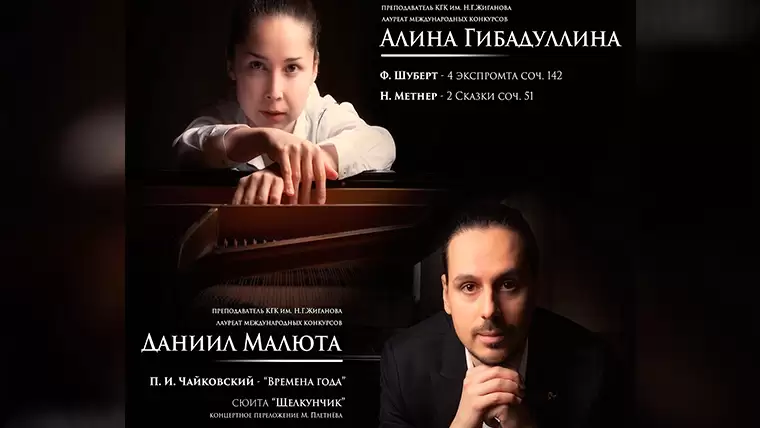 Талантливые музыканты из Казани приедут в Нижнекамск