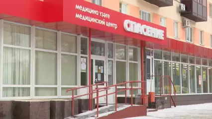 В Нижнекамске закрывается поликлиника «Спасение» на Школьном бульваре