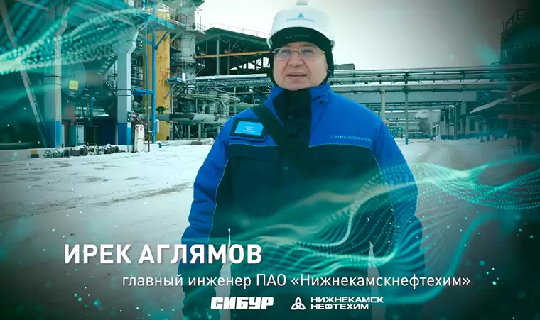 «Формула успеха»: интервью с главным инженером «Нижнекамскнефтехима» Иреком Аглямовым