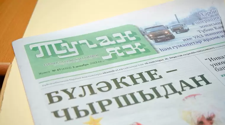 Нижнекамцы могут подписаться на газеты медиахолдинга НТР по льготной цене