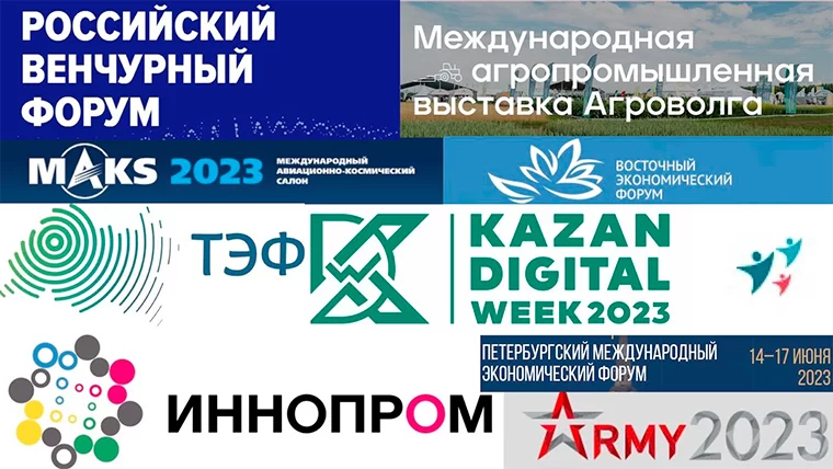Для жителей Татарстана представили топ-15 крупнейших мероприятий 2023 года