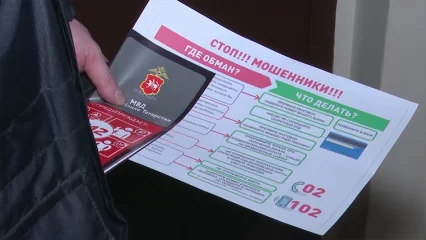 В Татарстане поручили усилить работу с населением по защите от мошенников