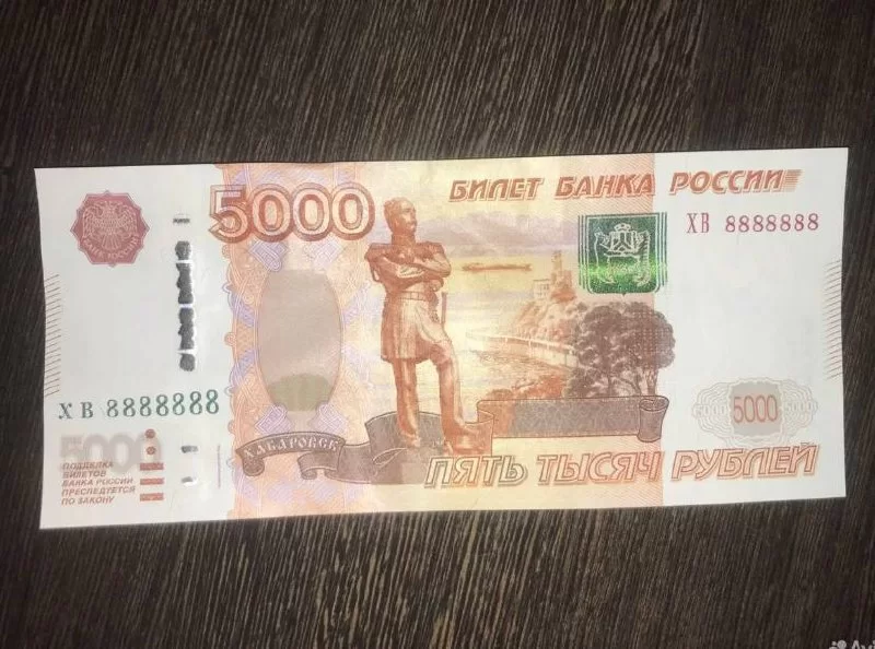 В Нижнекамске продают пятитысячную купюру с «зеркальным» номером за 100 тысяч