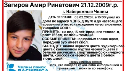 В Челнах пропал 13-летний подросток, мальчик может находиться в Нижнекамске