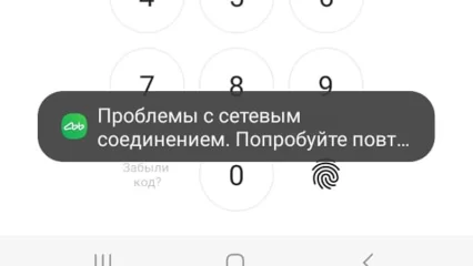 Сайт и приложение «Ак Барс» банка в Татарстане перестали работать
