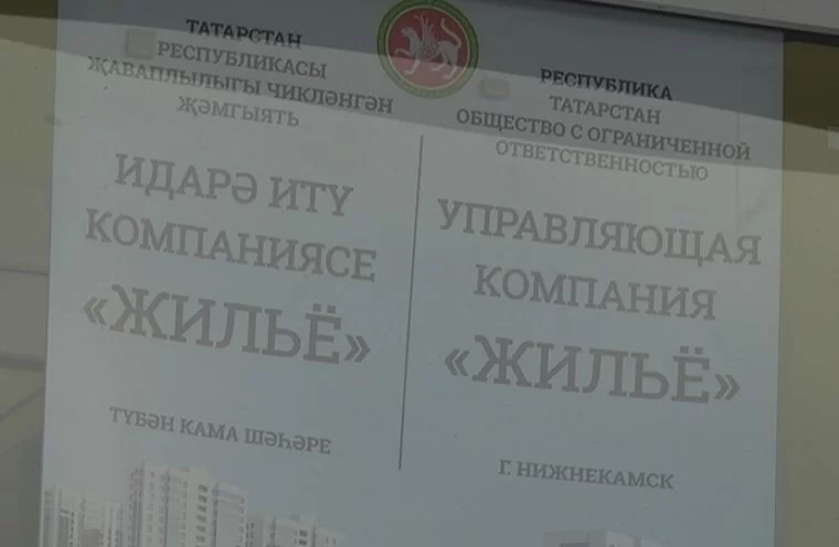 В Нижнекамске суд обязал жильцов дома заключить договор с УК