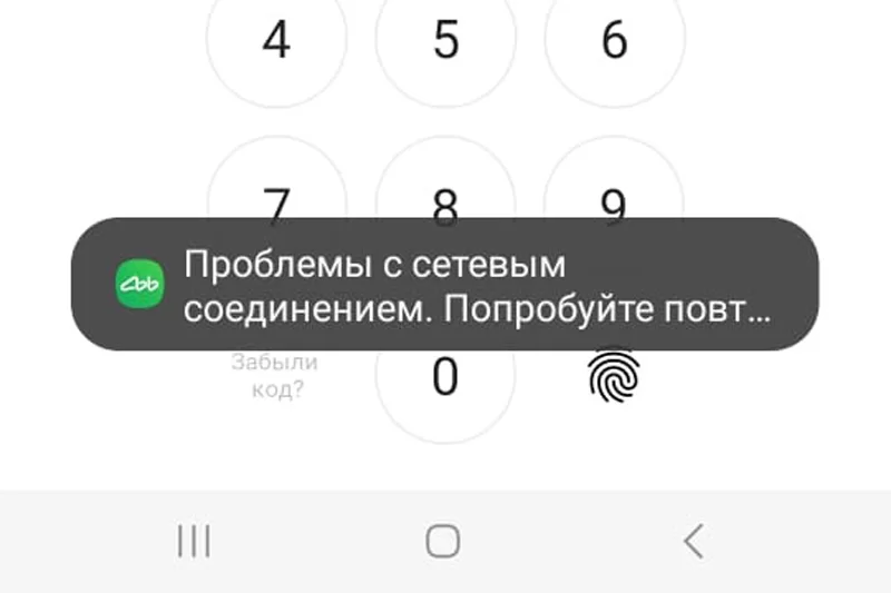 Сайт и приложение «Ак Барс» банка в Татарстане перестали работать
