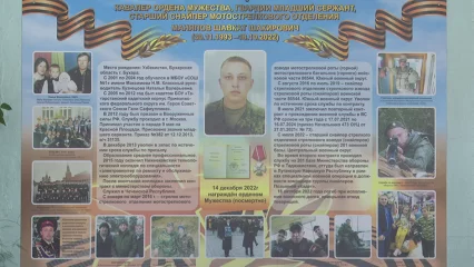 В Нижнекамске открыли мемориальную доску в честь погибшего на СВО Шавката Маняпова - НТР 24