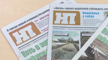 С 10 апреля стартует льготная подписка на газету «Нижнекамская правда»