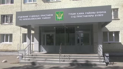 Прием граждан заместителем главного пристава Татарстана в Нижнекамске перенесен - НТР 24