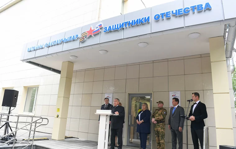 В столице Татарстана открылся филиал госфонда «Защитники Отечества»