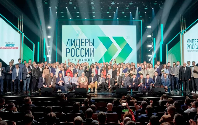 Заявочная кампания на конкурс «Лидеры России» закроется через три дня