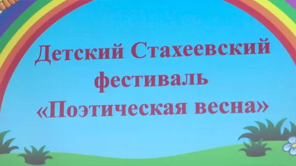 В Нижнекамске прошёл финал детского Стахеевского фестиваля