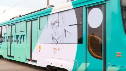 В Нижнекамске запустили трамвайный маршрут, посвященный Николаю Лемаеву