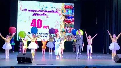 В Нижнекамске ярко и красочно отметили 40-летие Центра детского творчества