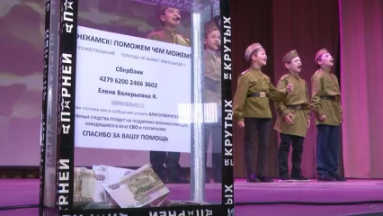 В Нижнекамске на благотворительном концерте собрали почти 50 тыс. рублей для бойцов СВО - НТР 24