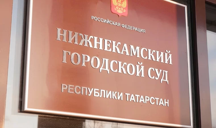 В Нижнекамске вынесли приговор бывшему стажеру полиции за пытки Ильназа Пиркина