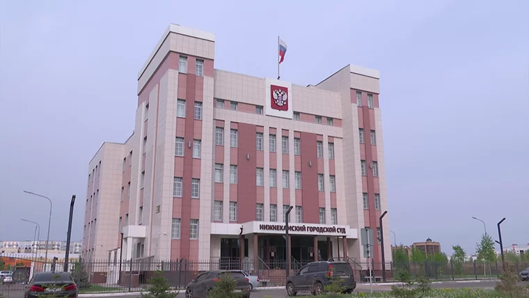 В Татарстане избрали нового мирового судью на судебный участок № 10 Нижнекамска