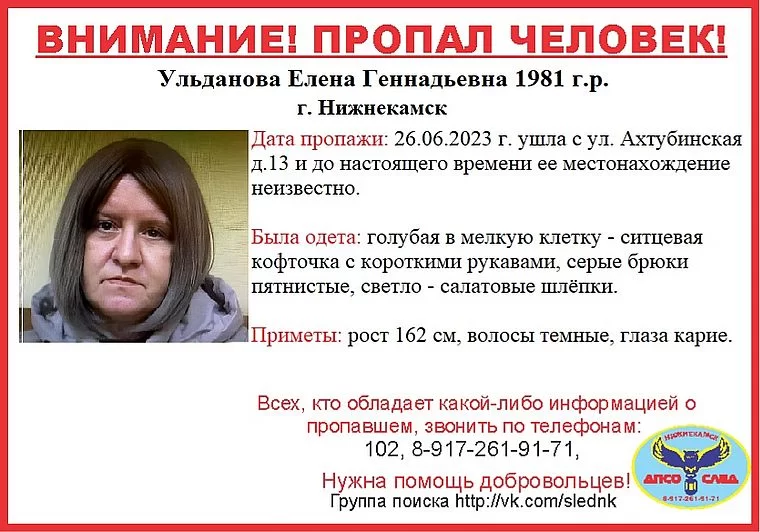 В Нижнекамске после посещения больницы пропала 42-летняя женщина