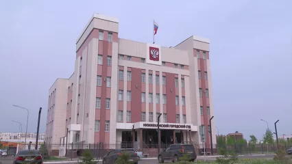 В Татарстане избрали нового мирового судью на судебный участок № 10 Нижнекамска