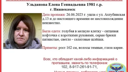 В Нижнекамске после посещения больницы пропала 42-летняя женщина