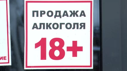 В Нижнекамске закроют алкомаркеты рядом со школами и детсадами - НТР 24