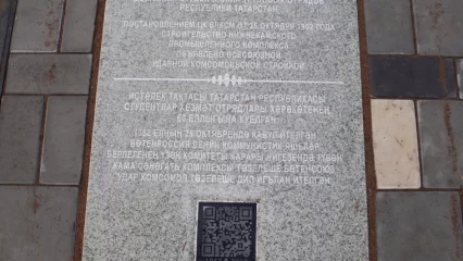 В Нижнекамске открыли мемориальную доску к 60-летию движения студенческих отрядов РТ - НТР 24