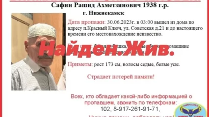 Найдены два жителя Нижнекамского района, пропавших в пятницу