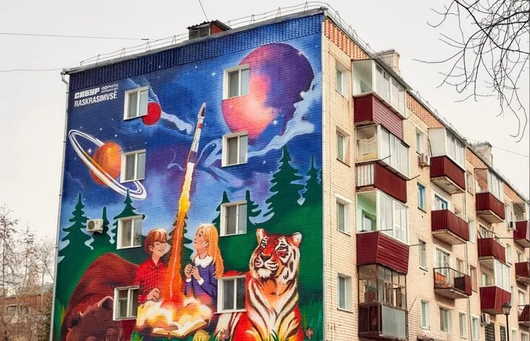 В Нижнекамске украсят муралом фасад дома - объявлен конкурс эскизов