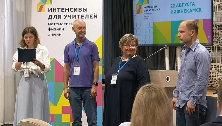 СИБУР организовал в Нижнекамске образовательные интенсивы для учителей
