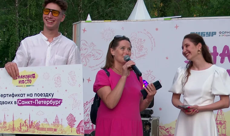 Нижнекамка выиграла поездку в Санкт-Петербург на фестивале «Знаковое место»