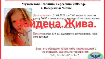 18-летнюю девушку, которую искали в Челнах и Нижнекамске, нашли
