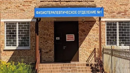 В Нижнекамске отделение физиотерапии № 1 переехало в другое здание - НТР 24