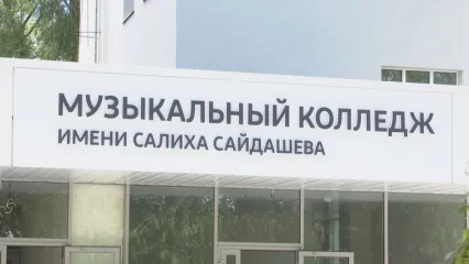 На благоустройство территории музколледжа в Нижнекамске выделено 10 млн рублей - НТР 24