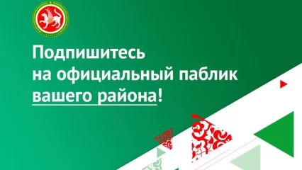В Нижнекамском районе рассказали о важности госпабликов для жителей - НТР 24