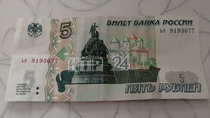 Нижнекамцы начали продавать перевыпущенные в этом году пятирублевые купюры - НТР 24