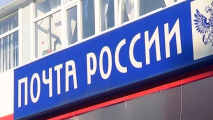 В Татарстане из-за недостатка кадров закрылось 11% почтовых отделений - НТР 24