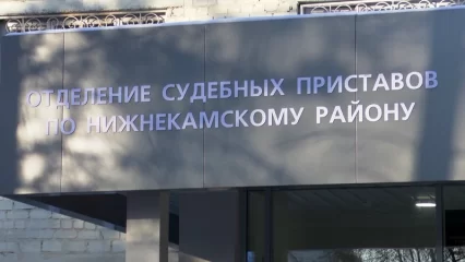 Около 30 свидетелей проходят по делу о подлоге в ОСП по Нижнекамску