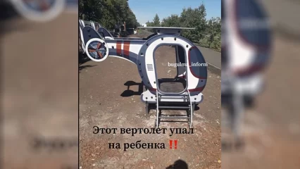 В Татарстане проверят сообщение о падении на ребенка вертолета на площадке