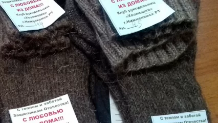В Нижнекамске вяжут носки для участников СВО с необычными вкладышами - НТР 24