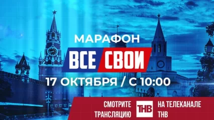 Телемарафон «ВСЕ СВОИ» в поддержку службы по контракту - НТР 24
